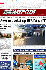 /Ενημέρωση