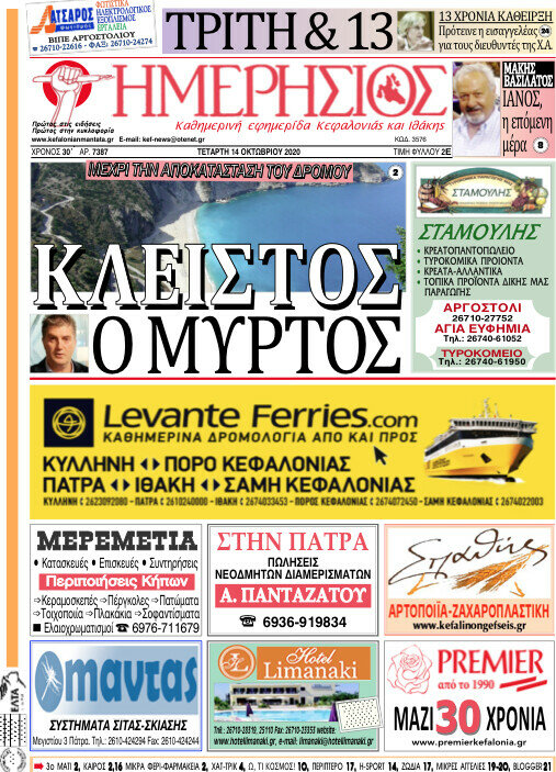 Ημερήσιος