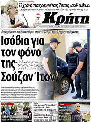 /Νέα Κρήτη