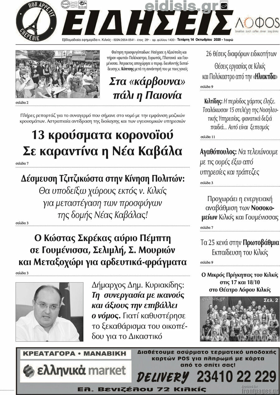 Ειδήσεις