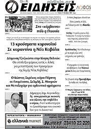 /Ειδήσεις