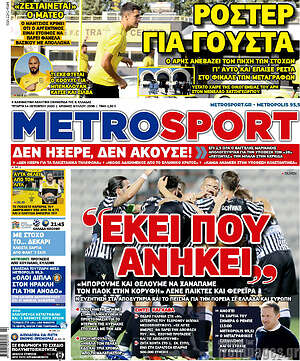 Πρωτοσέλιδο εφημερίδας MetroSport - protoselida