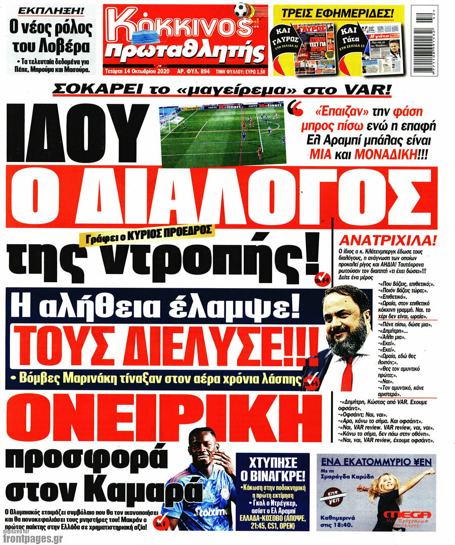 Πρωταθλητής