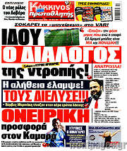 /Πρωταθλητής