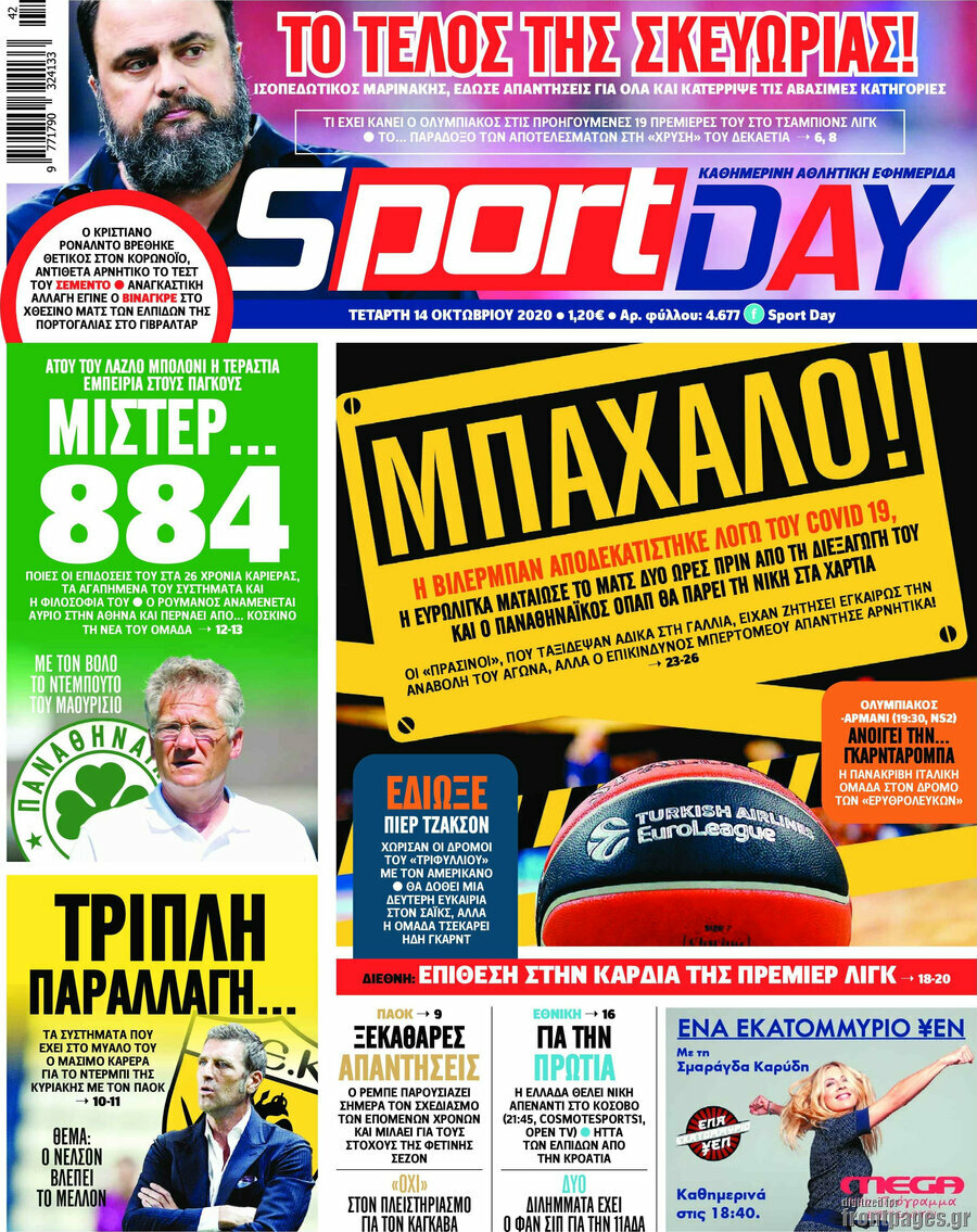 Εφημερίδα Sport Day - 14/10/2020
