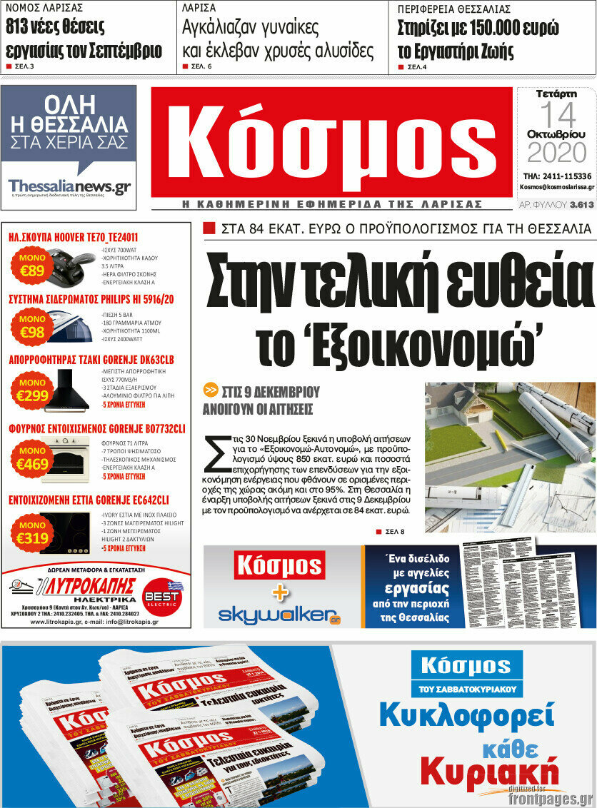 Κόσμος