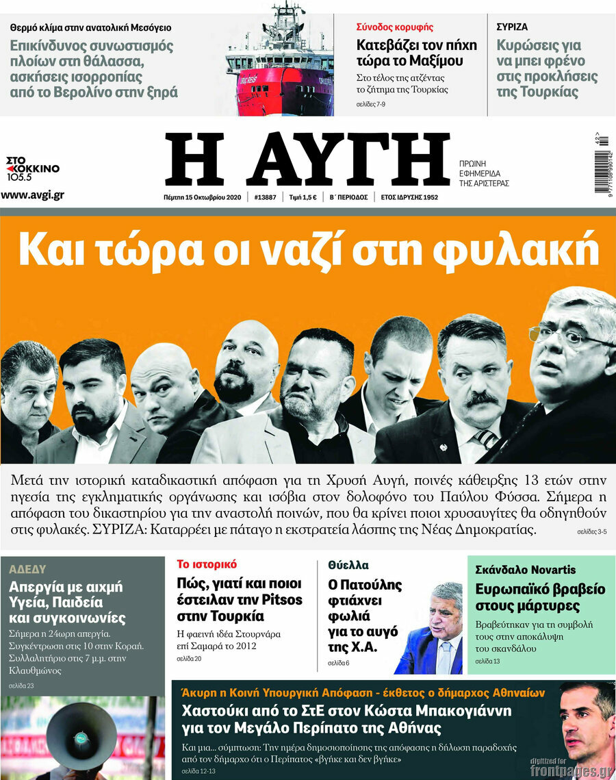 Αυγή