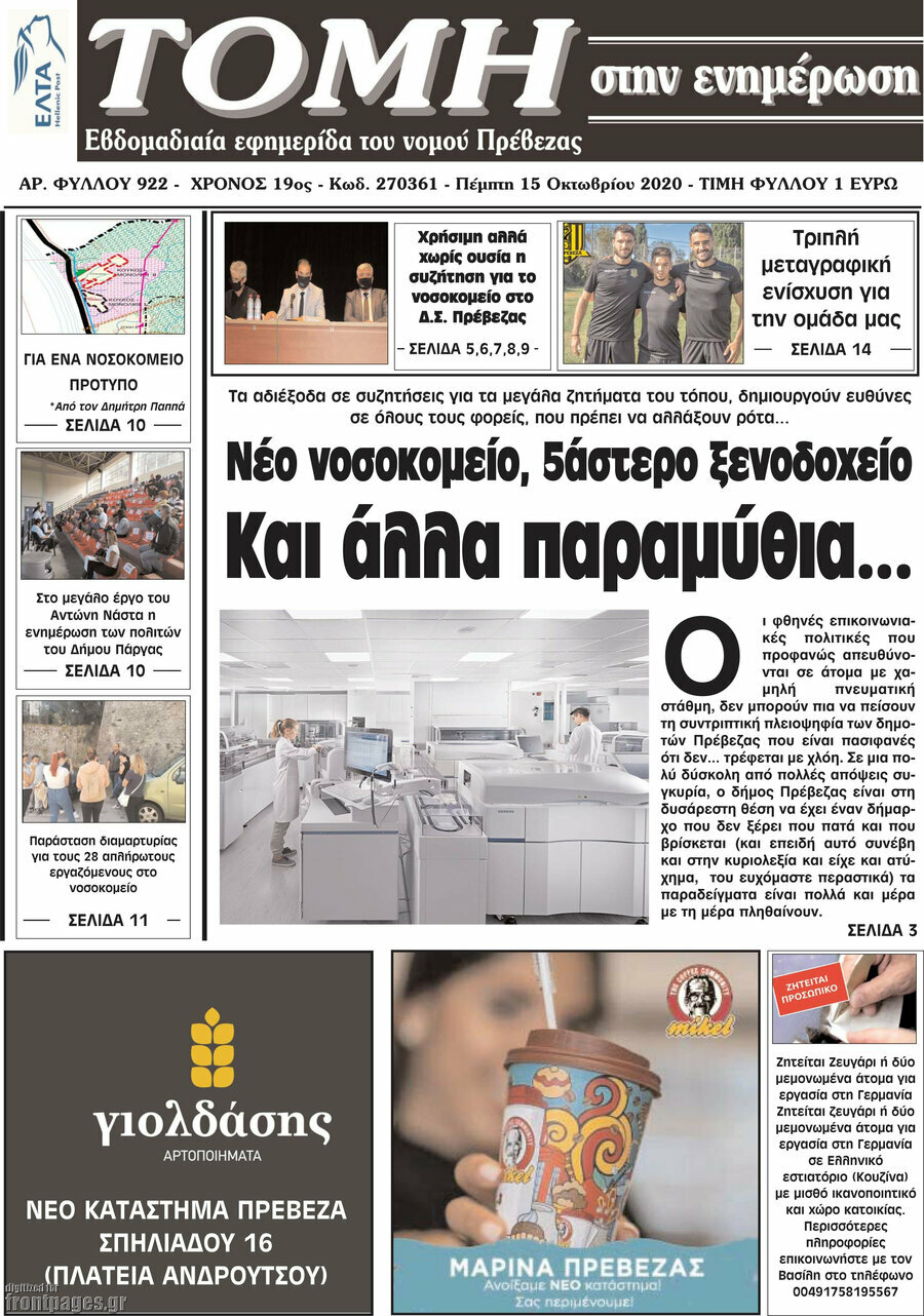Τομή