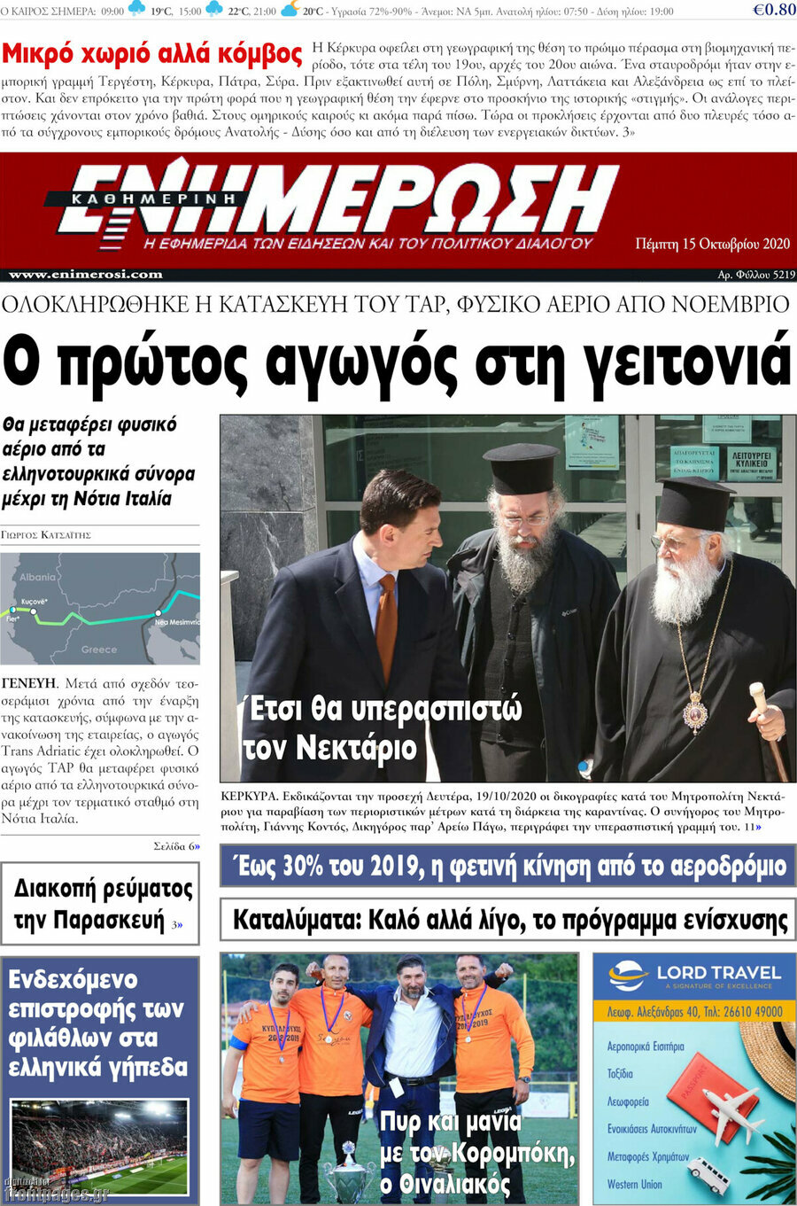 Ενημέρωση