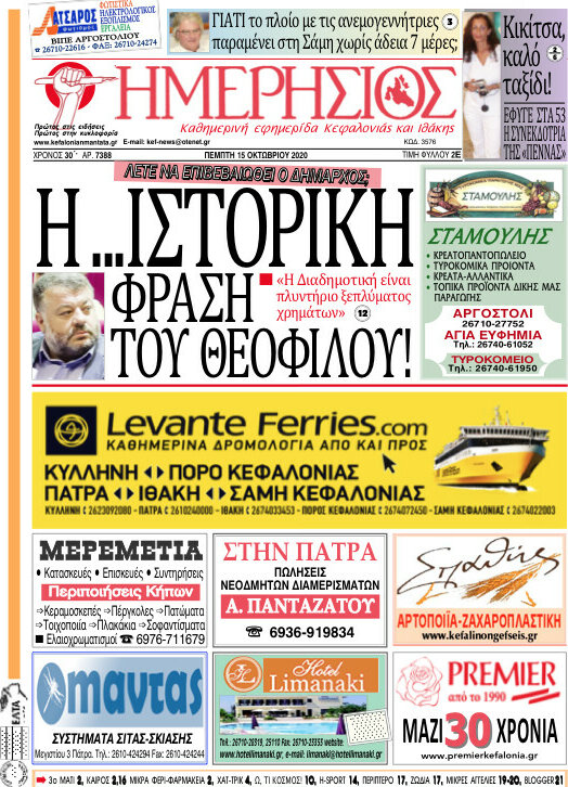 Ημερήσιος