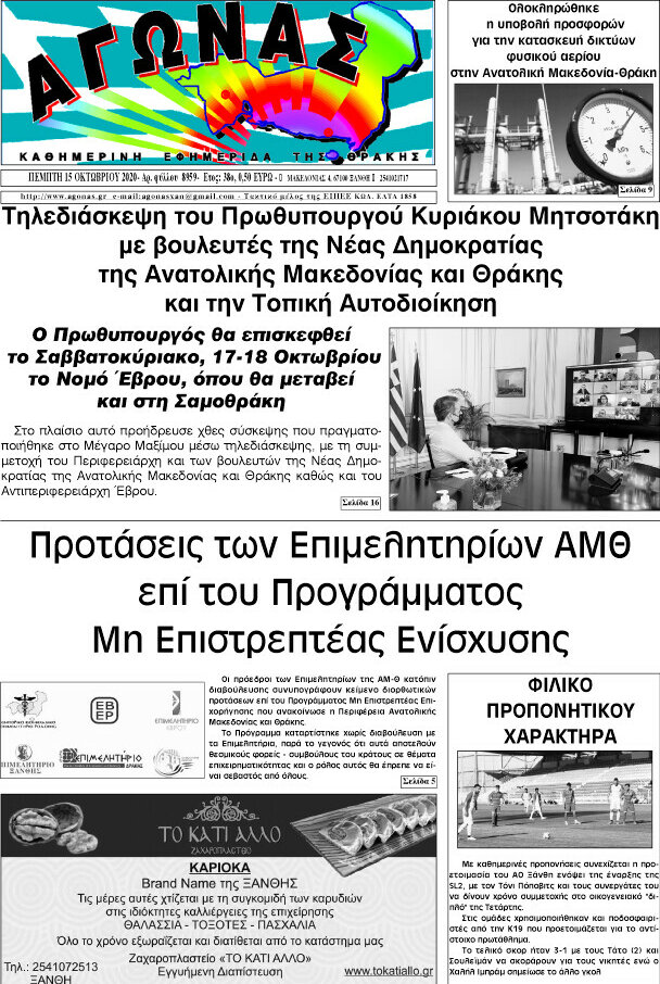 Αγώνας