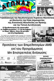 /Αγώνας