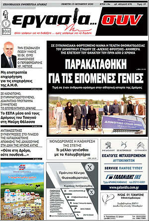 Πρωτοσέλιδο Εργασία... συν