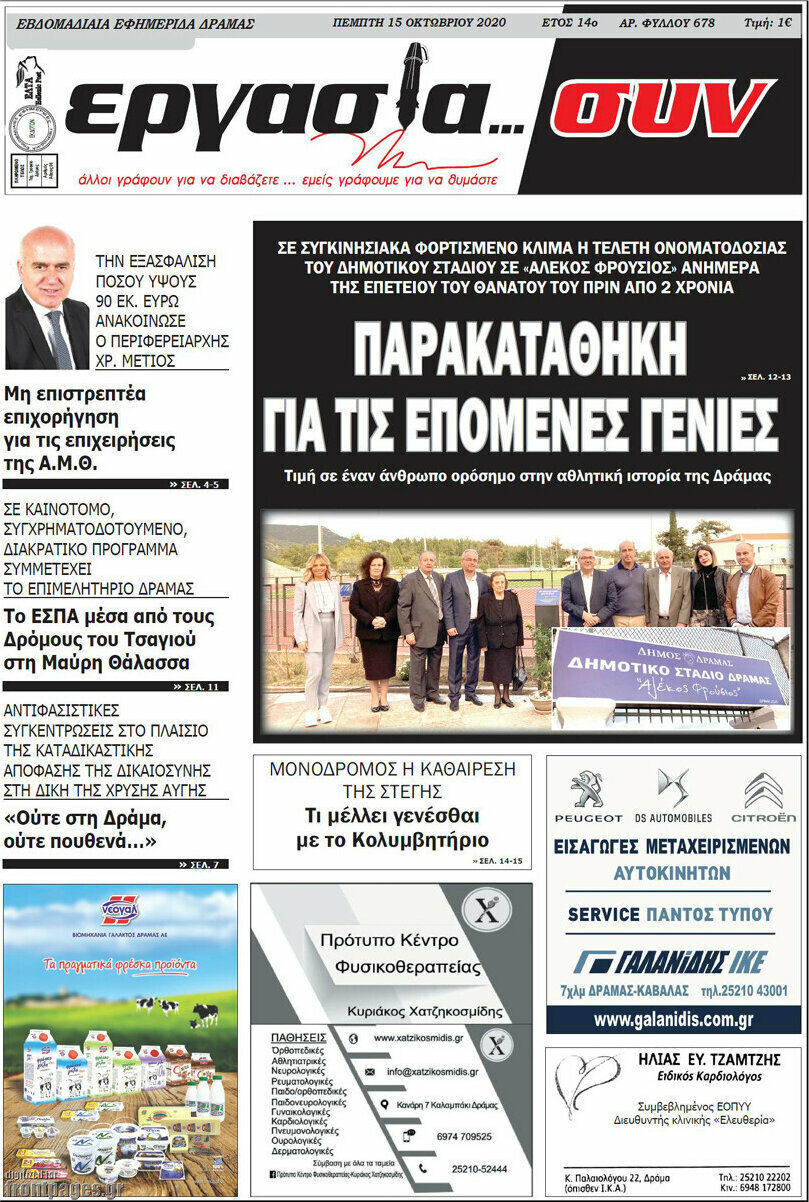 Εργασία... συν