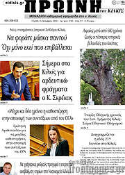 /Πρωινή του Κιλκίς