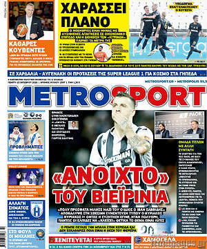 Πρωτοσέλιδο εφημερίδας MetroSport - protoselida