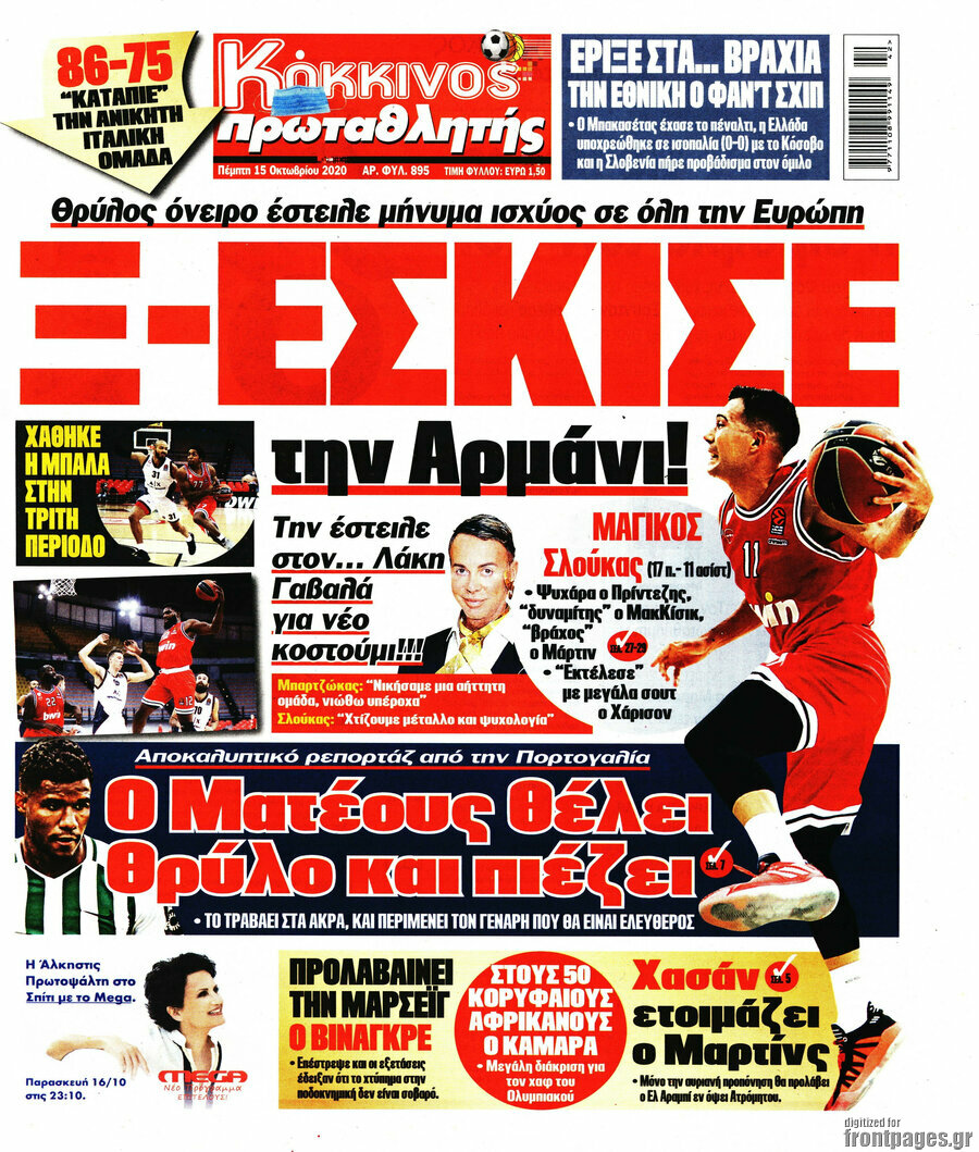 Πρωταθλητής