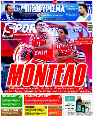 Πρωτοσέλιδο εφημερίδας SporTime - protoselida