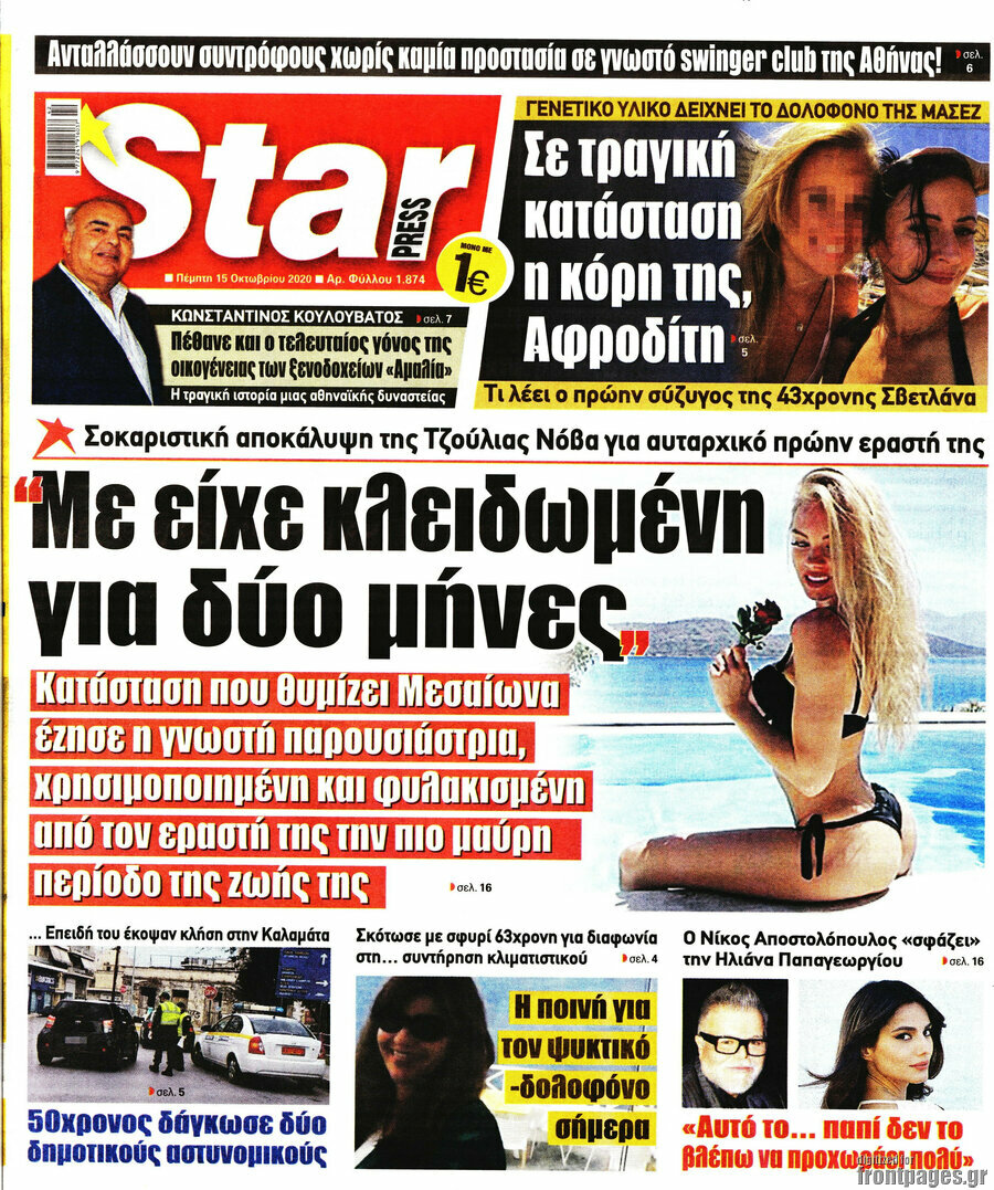 Star press