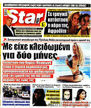 /Star press