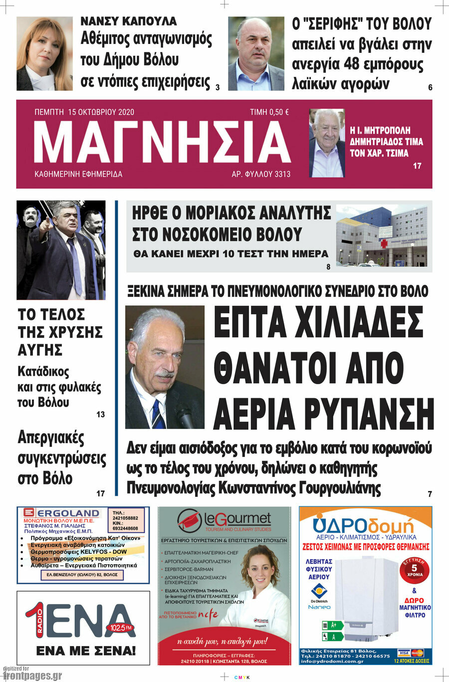 Μαγνησία