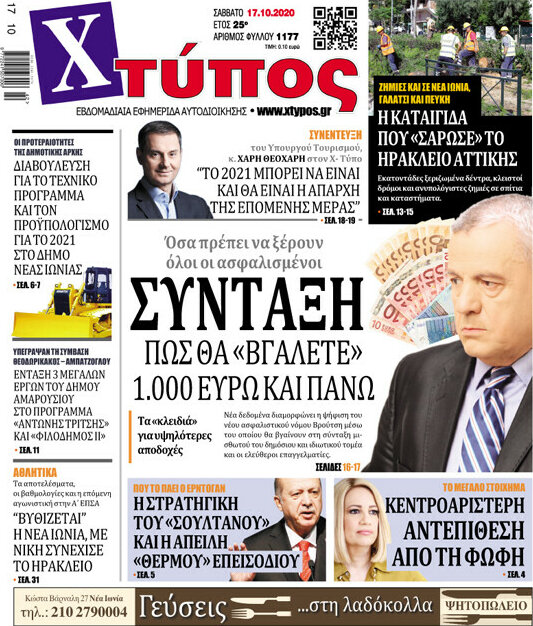 Χτύπος