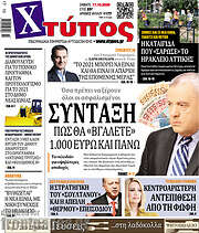 /Χτύπος