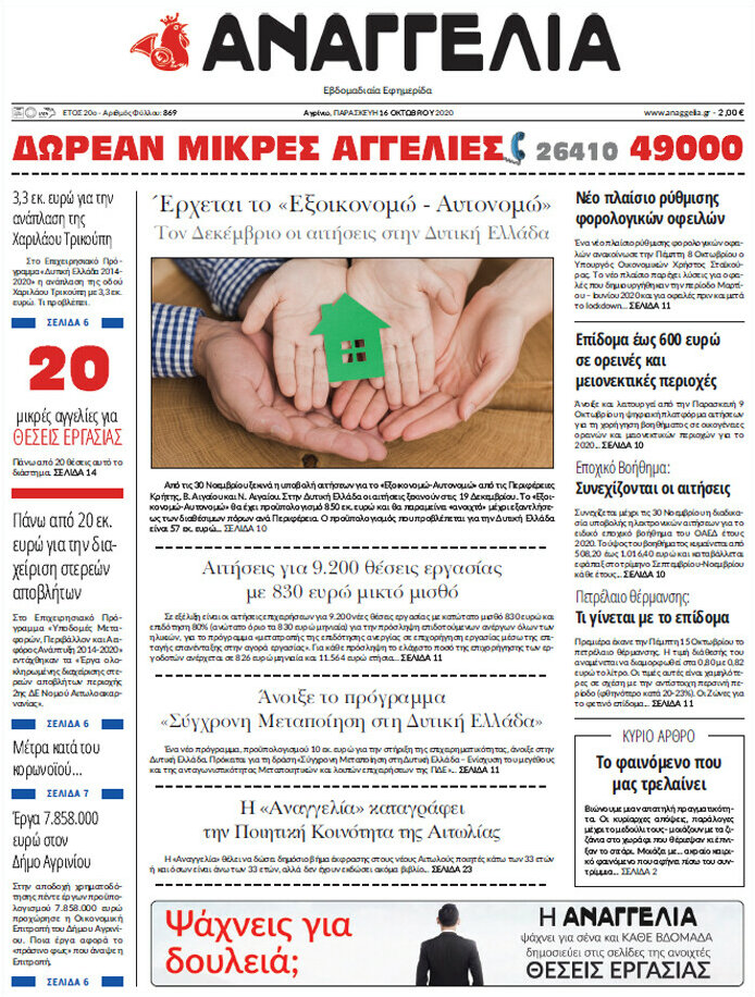 Αναγγελία