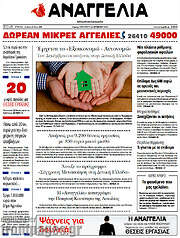 /Αναγγελία