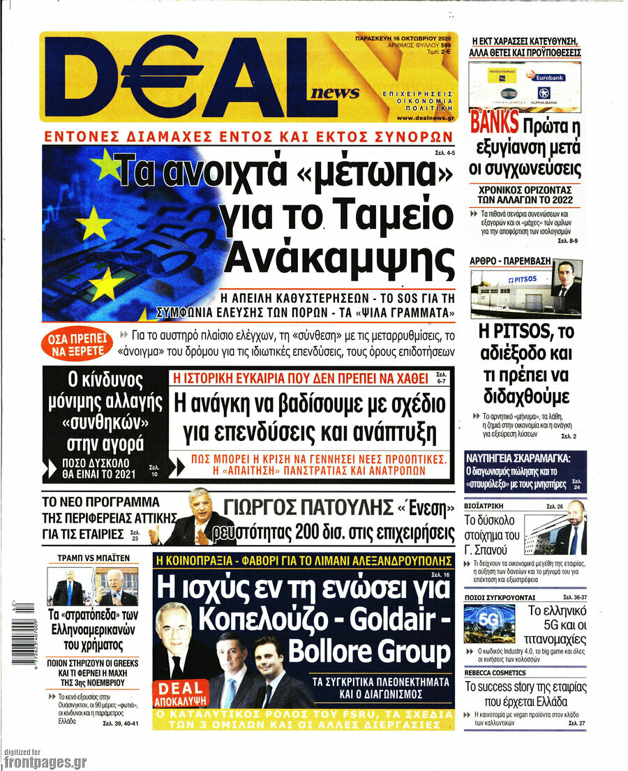 Deal News