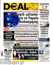 /Deal News