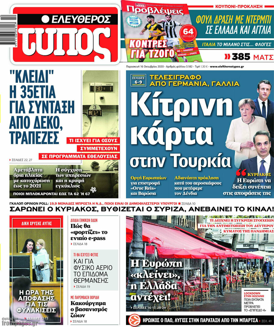 Ελεύθερος Τύπος