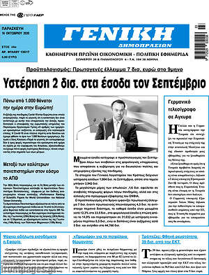 Πρωτοσέλιδο Γενική Δημοπρασιών