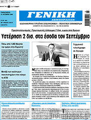 /Γενική Δημοπρασιών