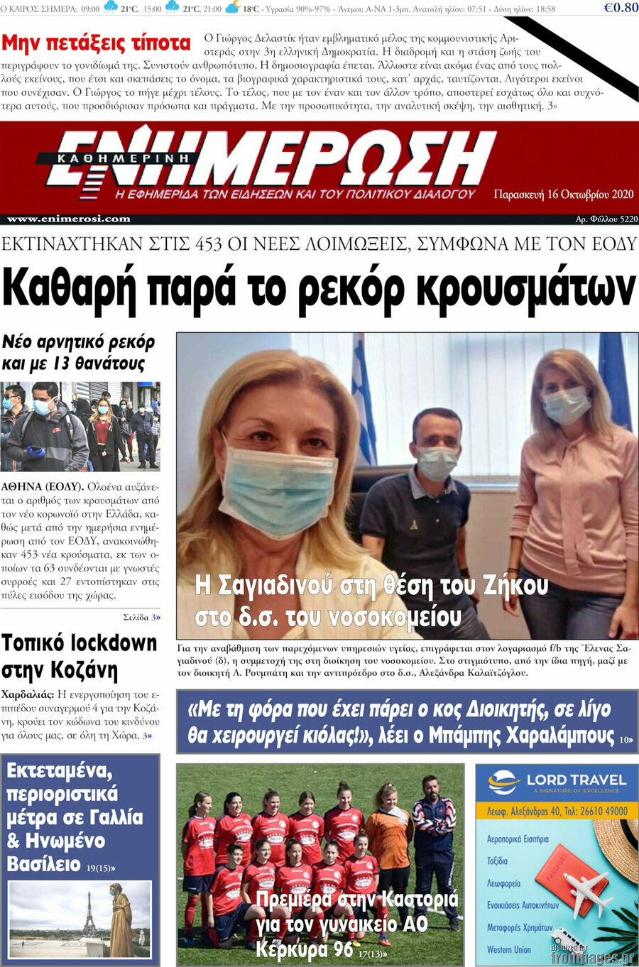 Ενημέρωση