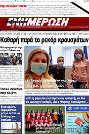 /Ενημέρωση
