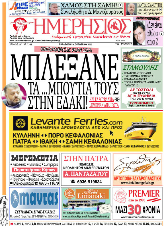 Ημερήσιος