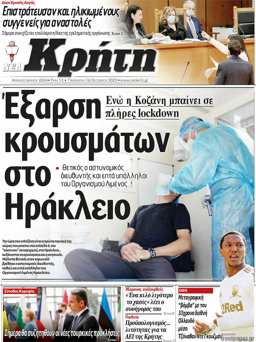 Νέα Κρήτη