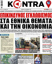 /Kontra News