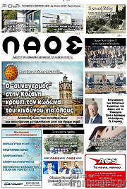 /Λαός