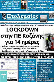 /Πτολεμαίος