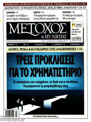 Πρωτοσέλιδο Μέτοχος