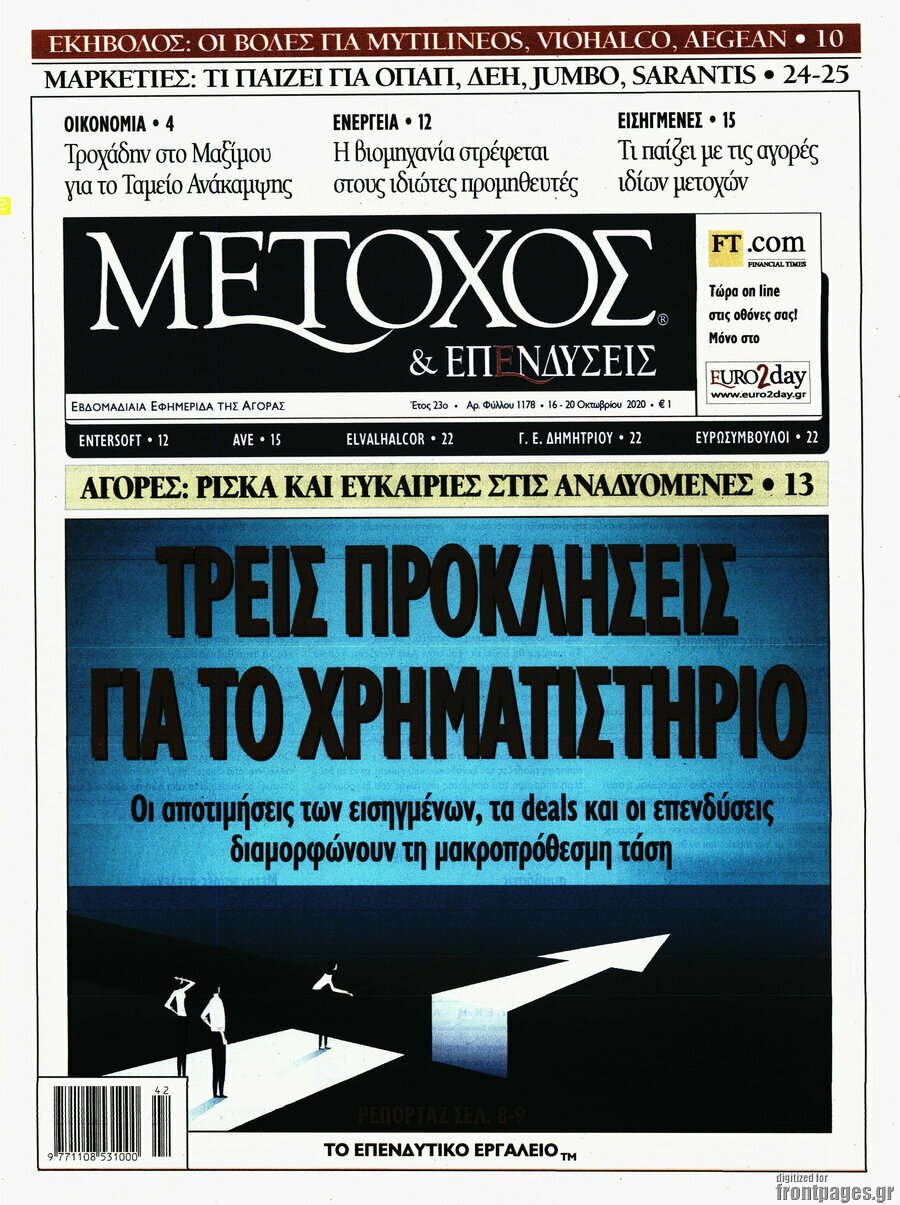 Μέτοχος
