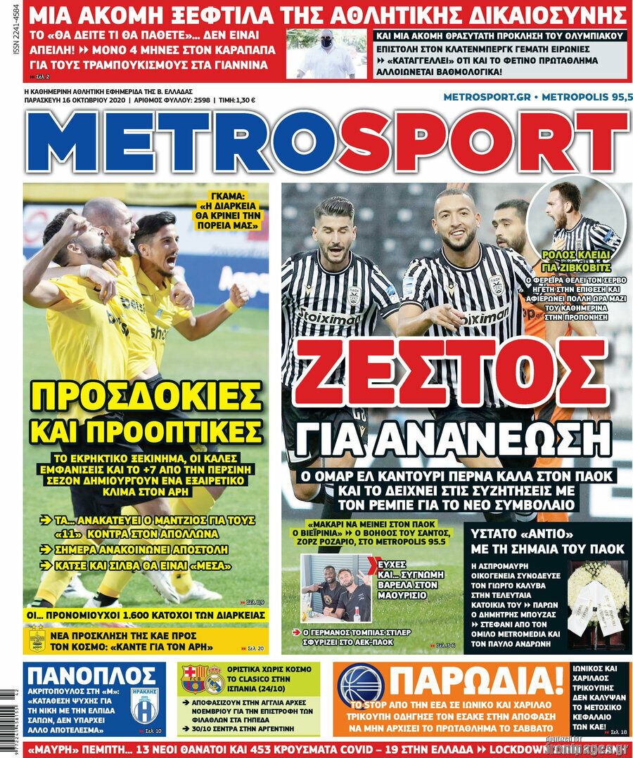 MetroSport