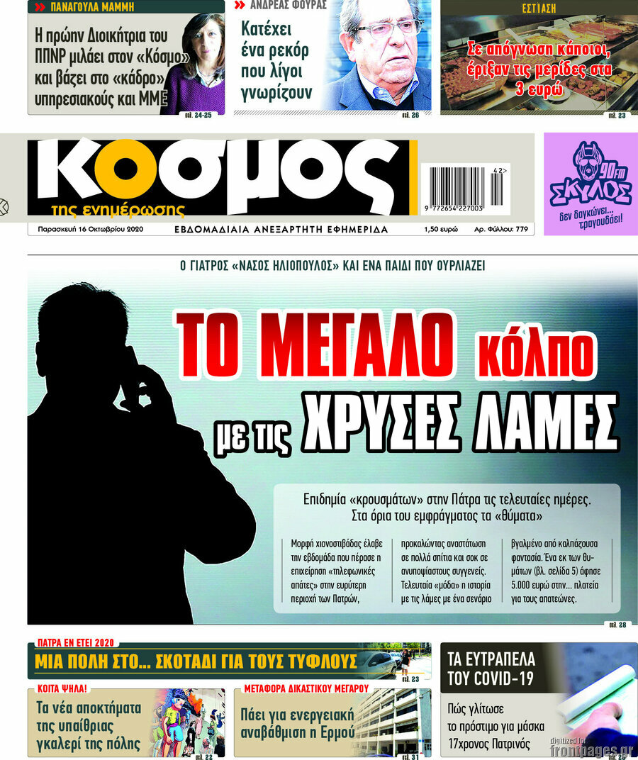 Κόσμος