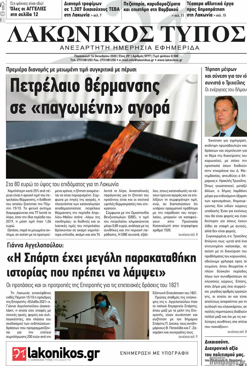Λακωνικός Τύπος