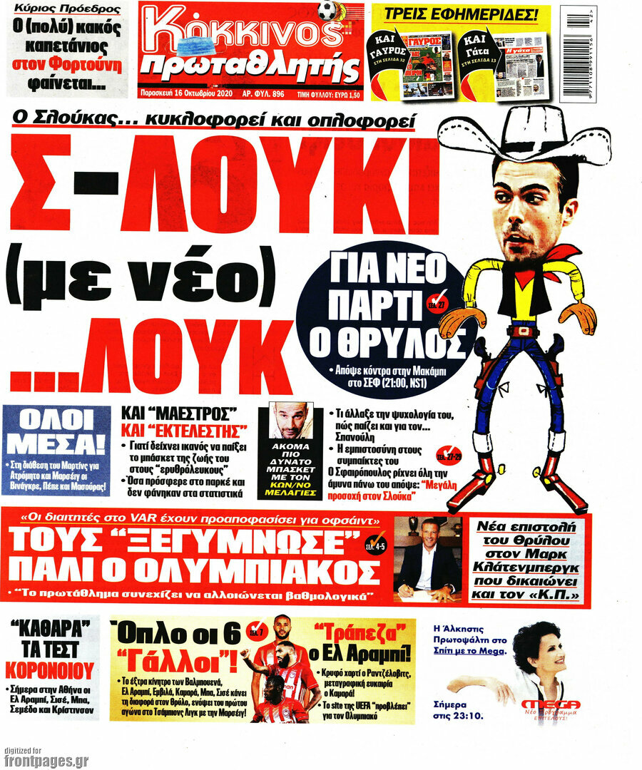 Πρωταθλητής