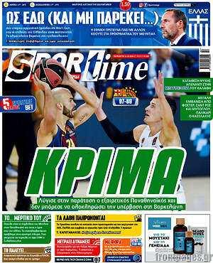 Πρωτοσέλιδο εφημερίδας SporTime - protoselida