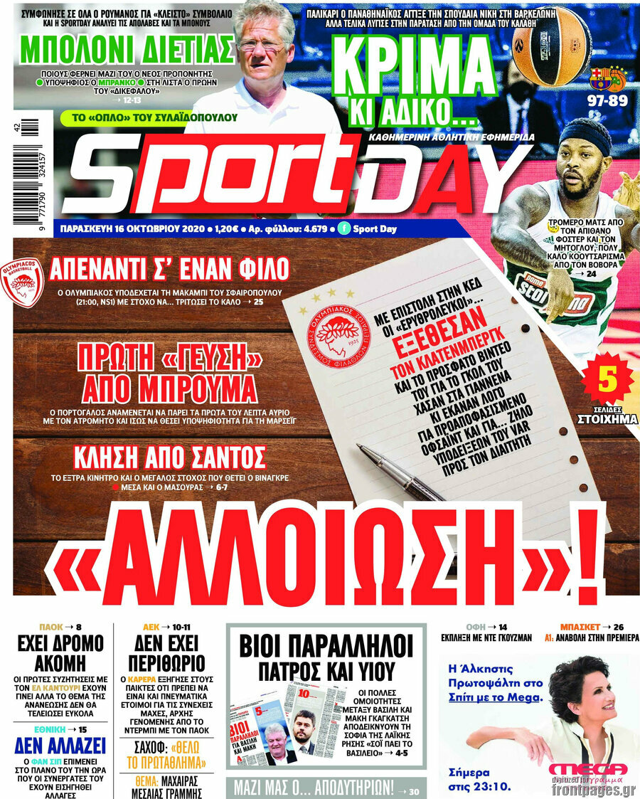Sport Day