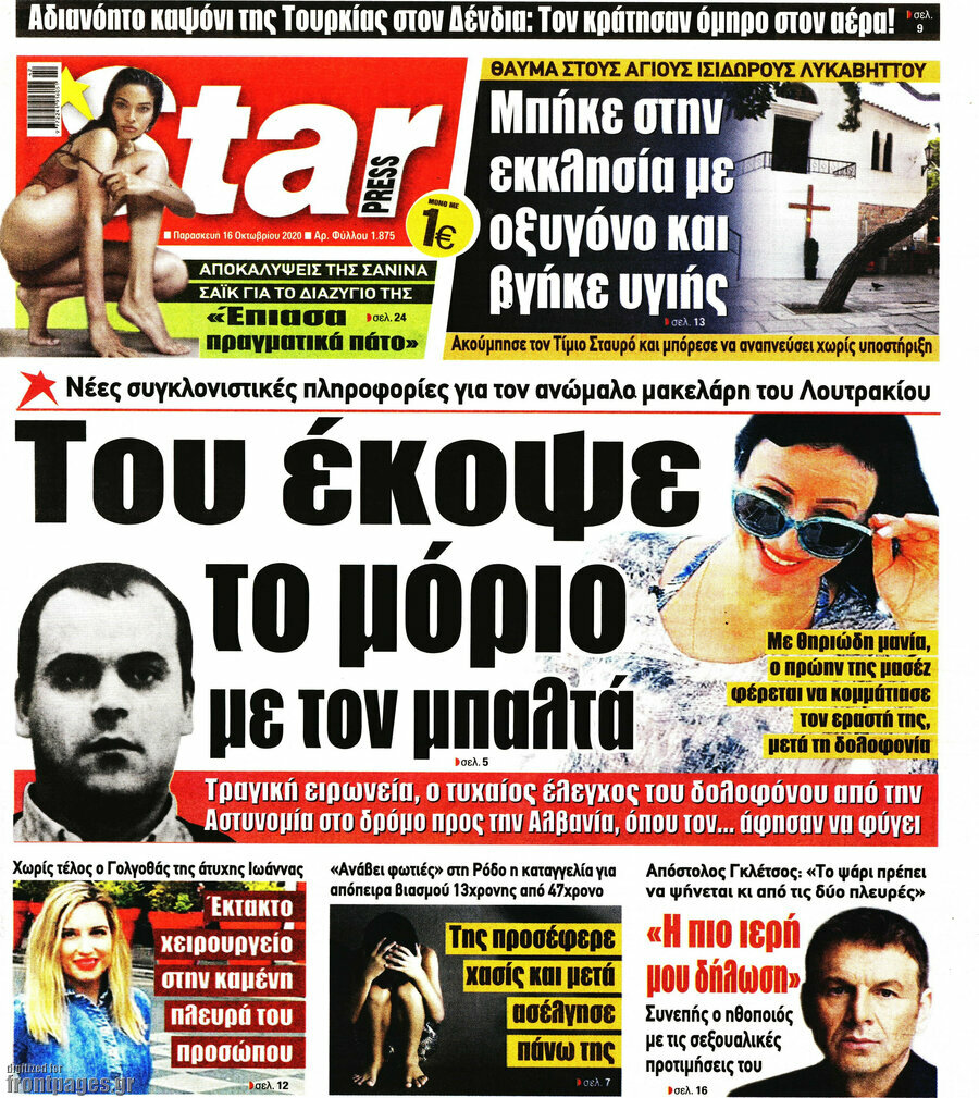 Star press